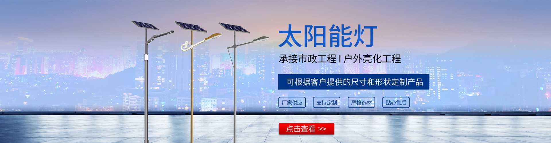 覃塘区太阳能路灯哪家好