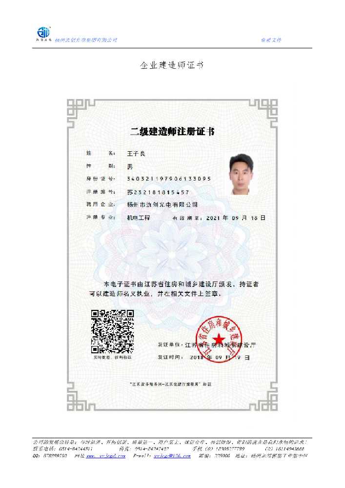 覃塘区企业建造师证书